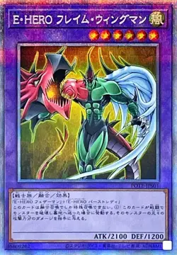 Yugioh Card POTE-JPS01 Elemental HERO Flame Wingman | Prismatic Japanese - Image 1
