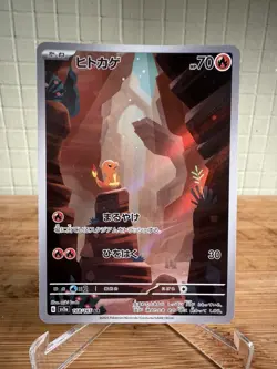 Pokemon Card Charmander Japanese Holo 168/165 AR SV2a 151 Card Mint - Image 1