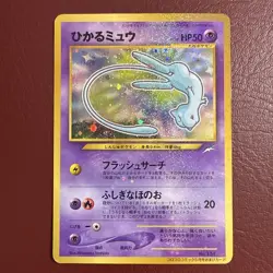 [MP] Shining Mew Pokemon Card Coro Coro Promo Neo Destiny No 151 F/S Japan - Image 1