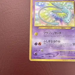 [MP] Shining Mew Pokemon Card Coro Coro Promo Neo Destiny No 151 F/S Japan - Image 5