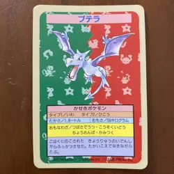 Topsun Aerodactyl numberless error Blue Back Pokemon Card Japanese - Image 1