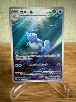 Pokemon TCG Wartortle Scarlet & Violet 151 Card 171/165 Japanese Art Rare Mint - Image 1