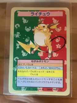 Topsun numberless error Blue Back Raichu Pokemon Card Japanese - Image 1