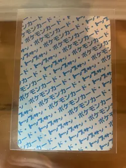 Topsun numberless error Blue Back Raichu Pokemon Card Japanese - Image 2