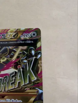 Pokemon Card M Rayquaza EX 095/081 UR XY7 Holo Rare Japanese 2015 free shipping - Image 3