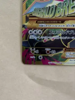 Pokemon Card M Rayquaza EX 095/081 UR XY7 Holo Rare Japanese 2015 free shipping - Image 4
