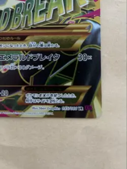 Pokemon Card M Rayquaza EX 095/081 UR XY7 Holo Rare Japanese 2015 free shipping - Image 5