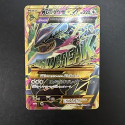 M Rayquaza EX 095/081 UR XY7 Bandit Ring Japanese Pokemon Card - Image 1