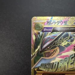 M Rayquaza EX 095/081 UR XY7 Bandit Ring Japanese Pokemon Card - Image 2