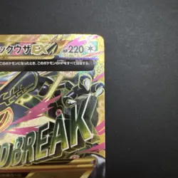 M Rayquaza EX 095/081 UR XY7 Bandit Ring Japanese Pokemon Card - Image 3
