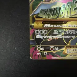M Rayquaza EX 095/081 UR XY7 Bandit Ring Japanese Pokemon Card - Image 4
