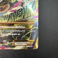 M Rayquaza EX 095/081 UR XY7 Bandit Ring Japanese Pokemon Card - Image 5
