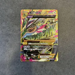 HP) M Rayquaza EX 095/081 UR XY7 Bandit Ring 2015 Pokemon Card Japanese w82-256 - Image 1