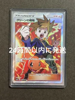 Blue's Tactics SR 193/173 SM12a Pokemon Card Tag All Stars Japanese #315p - Image 1
