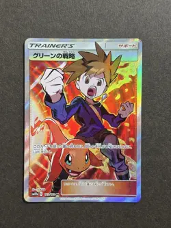 Blue's Tactics SR 193/173 SM12a Pokemon Card Tag All Stars Japanese #315p - Image 2