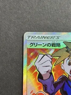 Blue's Tactics SR 193/173 SM12a Pokemon Card Tag All Stars Japanese #315p - Image 3