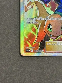 Blue's Tactics SR 193/173 SM12a Pokemon Card Tag All Stars Japanese #315p - Image 4