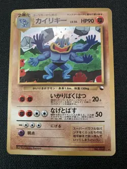 [LP] Machamp Holo Vending Masaki Promo 068 MP Japanese Pokemon Card - Image 1