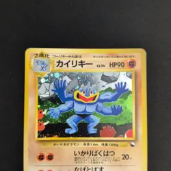 Machamp No. 068 Masaki Vending Promo Trade Evolution 1999 Pokemon card 963 Japan - Image 2