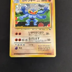 Machamp No. 068 Masaki Vending Promo Trade Evolution 1999 Pokemon card 963 Japan - Image 3