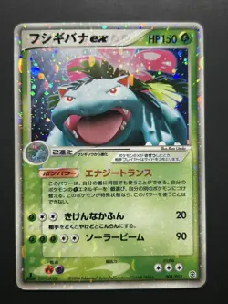 [NM] Venusaur ex Pokemon Card Japanese 004/052 Venusaur ex Starter Deck NA17 - Image 1