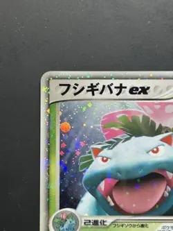 [NM] Venusaur ex Pokemon Card Japanese 004/052 Venusaur ex Starter Deck NA17 - Image 2