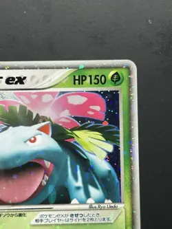 [NM] Venusaur ex Pokemon Card Japanese 004/052 Venusaur ex Starter Deck NA17 - Image 3