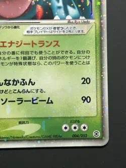 [NM] Venusaur ex Pokemon Card Japanese 004/052 Venusaur ex Starter Deck NA17 - Image 5