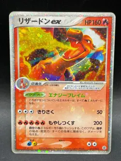 Charizard ex 012/052 Holo Charizard Starter Deck 2004 Japanese Pokemon Card A240 - Image 1