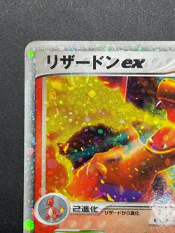 Charizard ex 012/052 Holo Charizard Starter Deck 2004 Japanese Pokemon Card A240 - Image 2