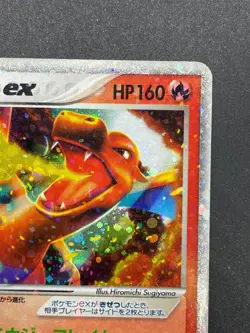 Charizard ex 012/052 Holo Charizard Starter Deck 2004 Japanese Pokemon Card A240 - Image 3
