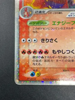Charizard ex 012/052 Holo Charizard Starter Deck 2004 Japanese Pokemon Card A240 - Image 4