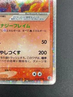 Charizard ex 012/052 Holo Charizard Starter Deck 2004 Japanese Pokemon Card A240 - Image 5