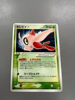 Celebi Gold Star 004/075 Miracle Crystal Japanese Pokemon Card Japan #N631 - Image 1