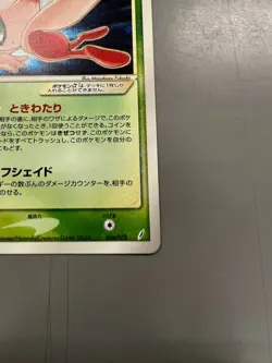 Celebi Gold Star 004/075 Miracle Crystal Japanese Pokemon Card Japan #N631 - Image 4