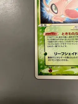 Celebi Gold Star 004/075 Miracle Crystal Japanese Pokemon Card Japan #N631 - Image 5