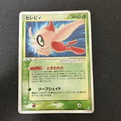 Celebi Rare 2006 Gold Star 004/075 Holo Pokemon Card Japanese Vintage from Japan - Image 1