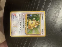 Kangaskhan No.115 Jungle Set Rare Holo Pokemon Japanese Card 1999 Swirl HP - Image 5