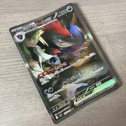 EX N's Zoroark ex SAR 127/100 Battle Partners sv9 Pokemon Card Japanese - Image 2