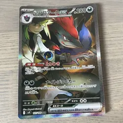 EX N's Zoroark ex SAR 127/100 Battle Partners sv9 Pokemon Card Japanese - Image 3