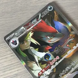 EX N's Zoroark ex SAR 127/100 Battle Partners sv9 Pokemon Card Japanese - Image 4