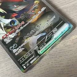 EX N's Zoroark ex SAR 127/100 Battle Partners sv9 Pokemon Card Japanese - Image 5