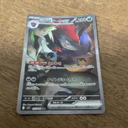 EX N's Zoroark ex SAR 127/100 Battle Partners sv9 Pokemon Card Japanese - Image 1