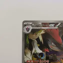 EX N's Zoroark ex SAR 127/100 Battle Partners sv9 Pokemon Card Japanese - Image 2