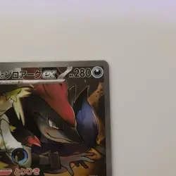 EX N's Zoroark ex SAR 127/100 Battle Partners sv9 Pokemon Card Japanese - Image 3