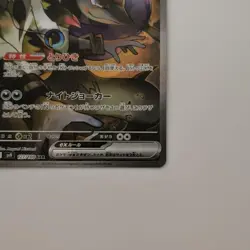 EX N's Zoroark ex SAR 127/100 Battle Partners sv9 Pokemon Card Japanese - Image 4