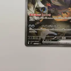 EX N's Zoroark ex SAR 127/100 Battle Partners sv9 Pokemon Card Japanese - Image 5