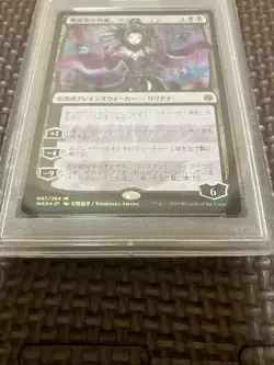 Mtg Magic The Gathering War Of Spark Japanese General Dreadhorde Liliana Amano F - Image 5