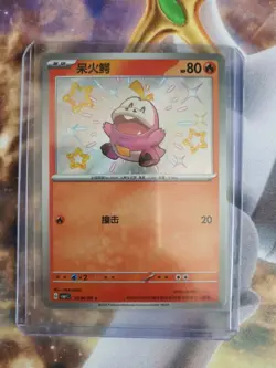 FUECOCO 0306/09 Baby Shiny Holo Pokemon CBB1C Gem Pack Vol.1 S-Chinese - Image 1