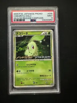 2009 Pokemon Japanese Promo Chikorita Holo HG & SS Release Campaign PSA 9 - Image 1